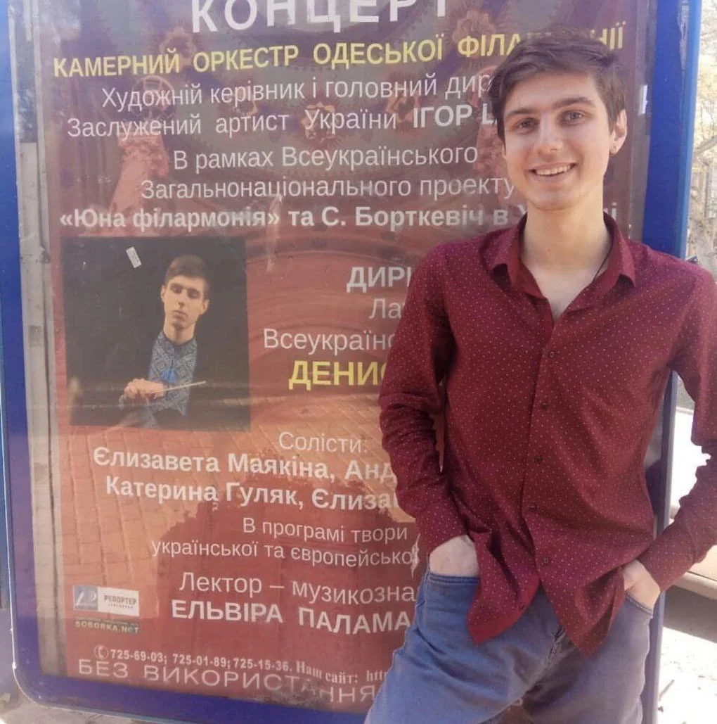 Денис Прядка